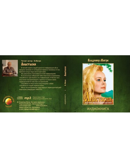 Audiokniha Анастасия / Anastasia (rusky)