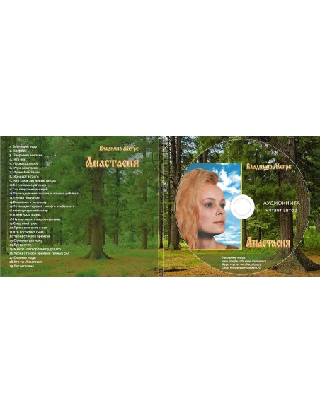 Audiokniha Анастасия / Anastasia (rusky)