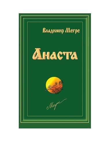 Анаста / Anasta - 10.díl (rusky)